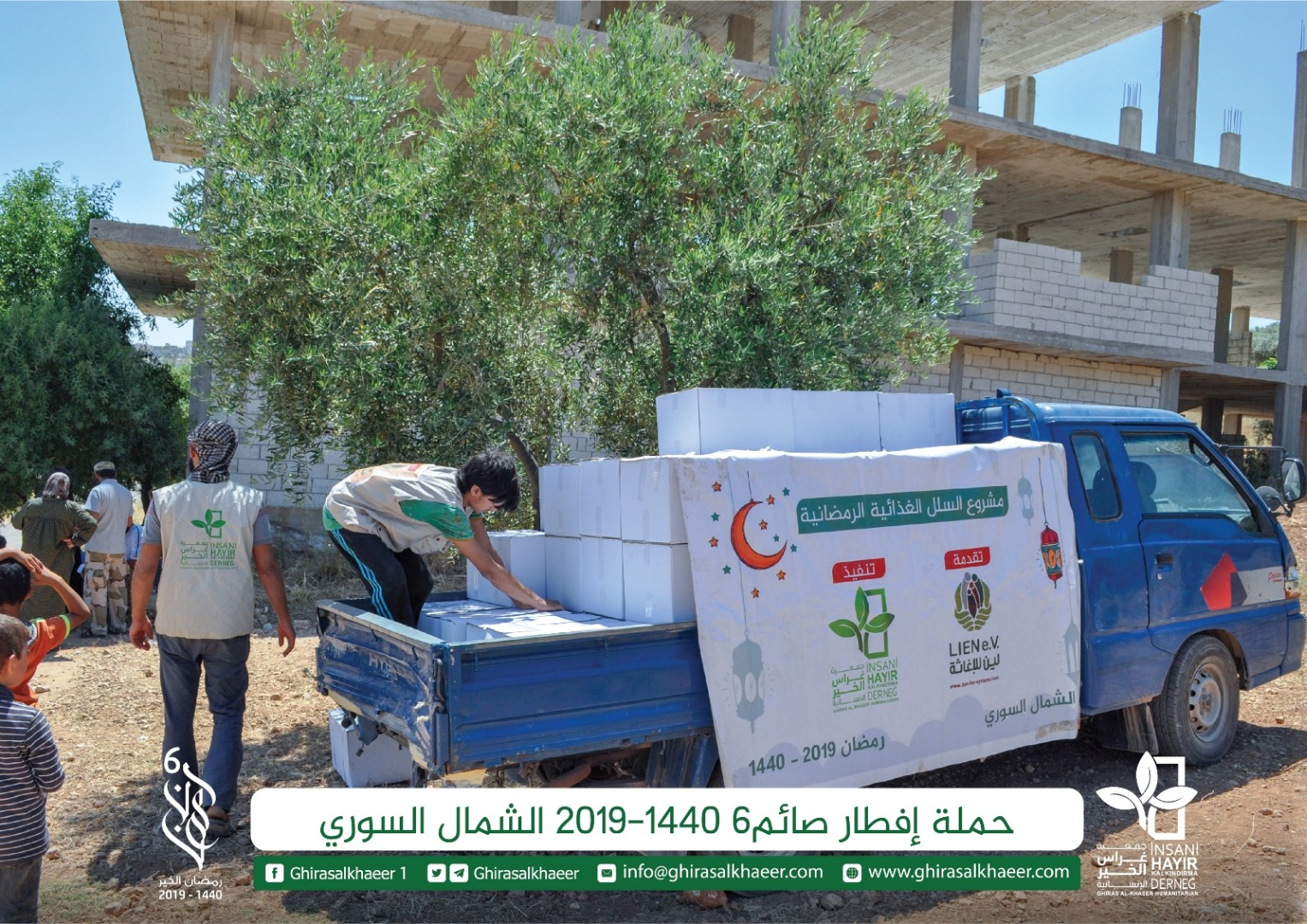 حملة إفطار صائم 6 لعام 1440 توزيع السلل الغذائية في الشمال السوري