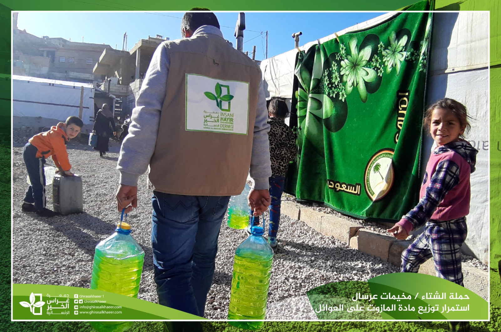 حملة شتاء دافئ6 توزيع مادة المازوت في مخيمات عرسال 2019-2020