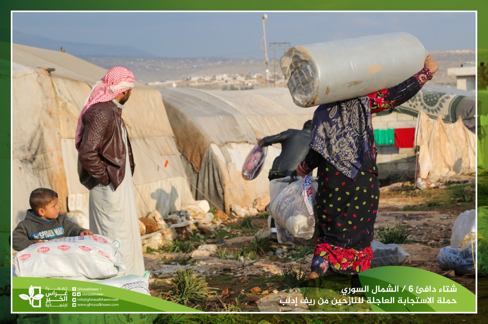 الاستجابة العاجلة-تجهيز وتوزيع المساعدات على النازحين من ريف إدلب 2020