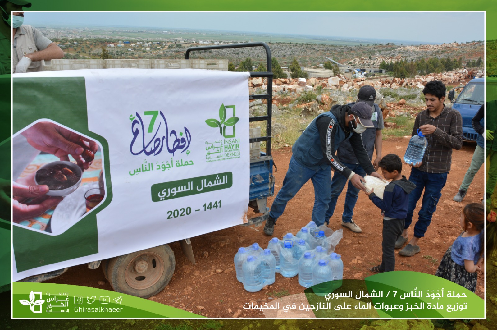 حملة أجود الناس 7-توزيع عبوات الماء  في الشمال السوري رمضان 1441- 2020