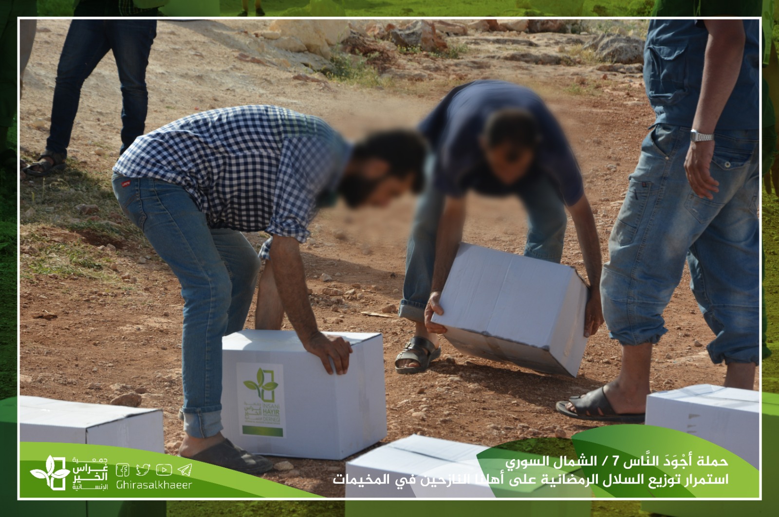 حملة أجود الناس 7-توزيع توزيع السلال الرمضانية في مخيمات إدلب رمضان 1441- 2020