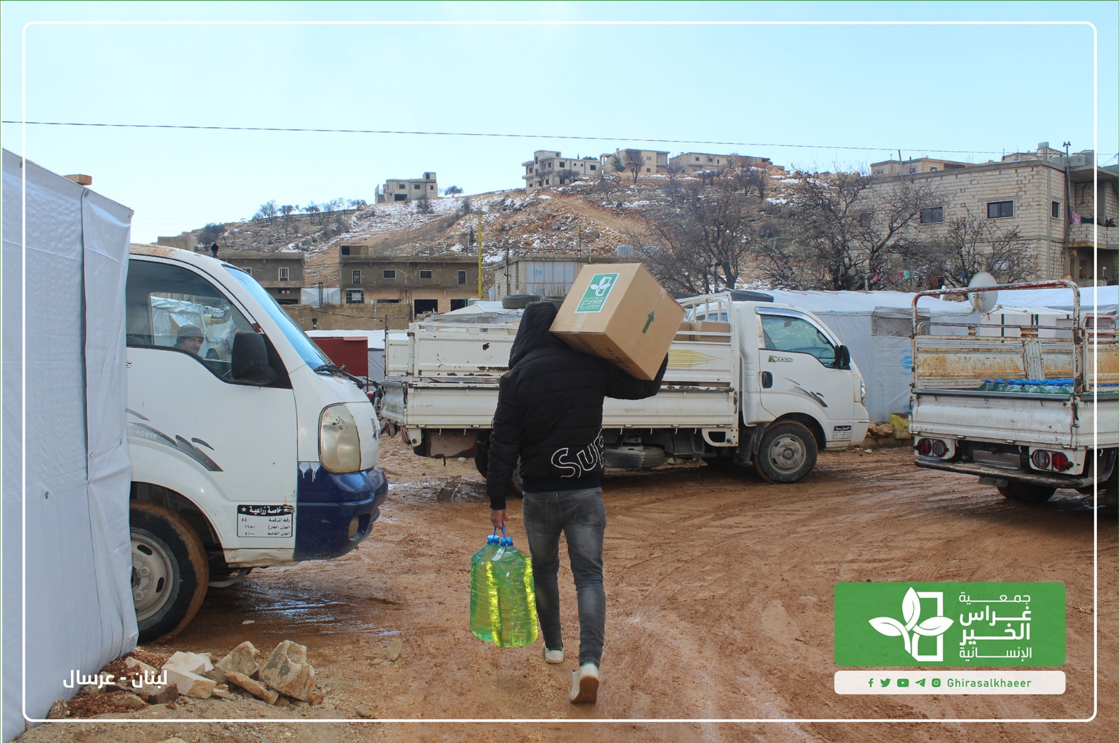حملة شتاء دافئ 7 استمرار توزيع الإغاثة للاجئين في مخيمات عرسال 2021